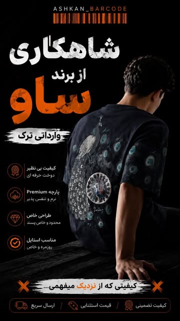 باکس پارچه گلدوزی ساو